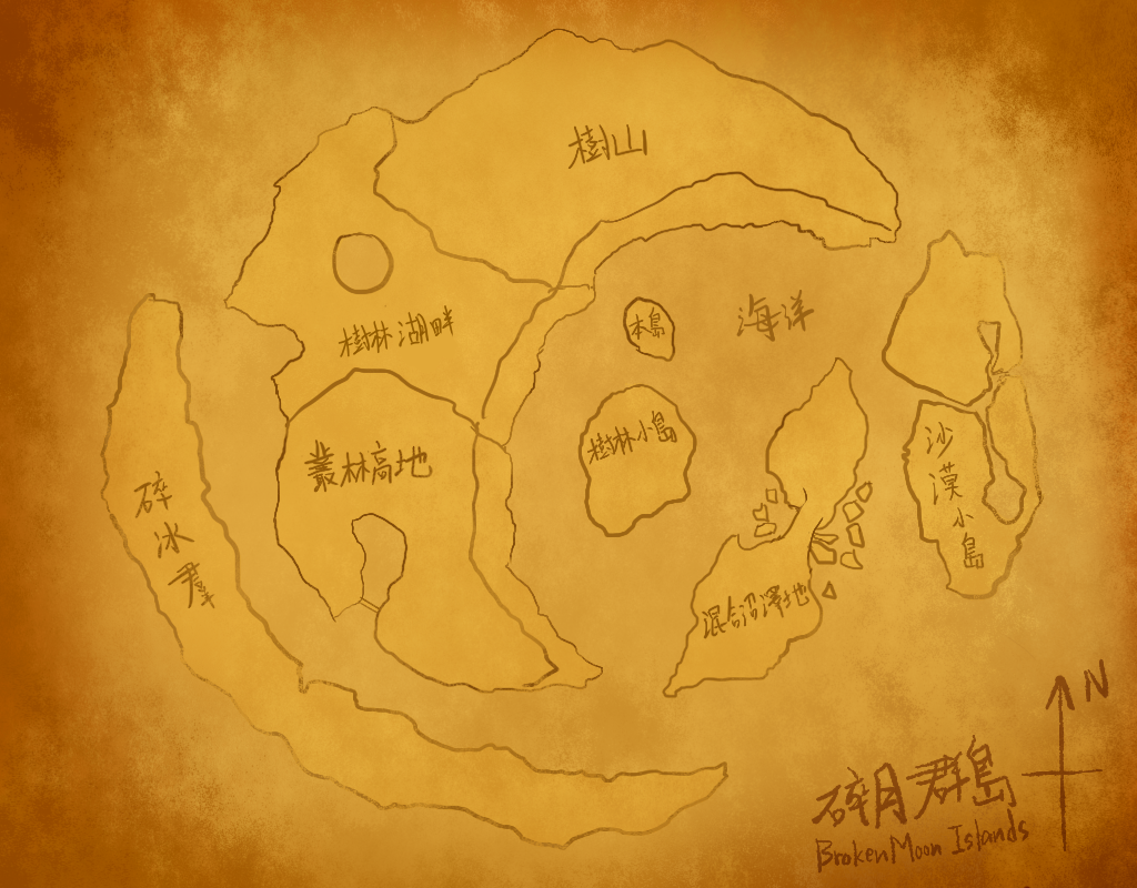 【清明节特刊】乐评：碎月群岛BrokenMoon Islands