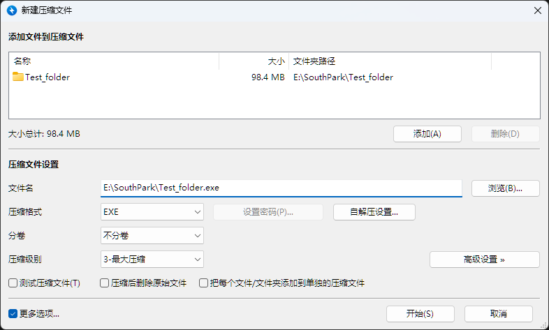EXE 形态的压缩包