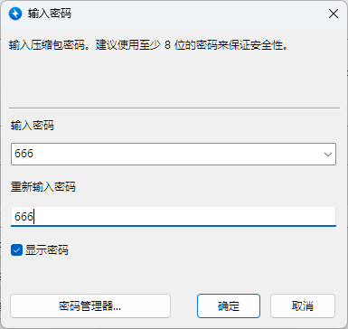 密码是：666