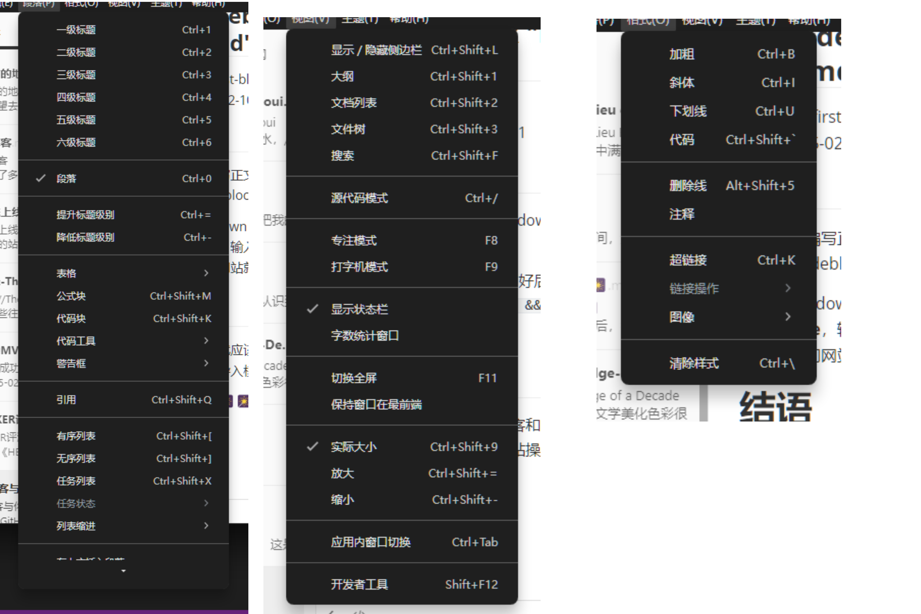 真的记得下来吗？